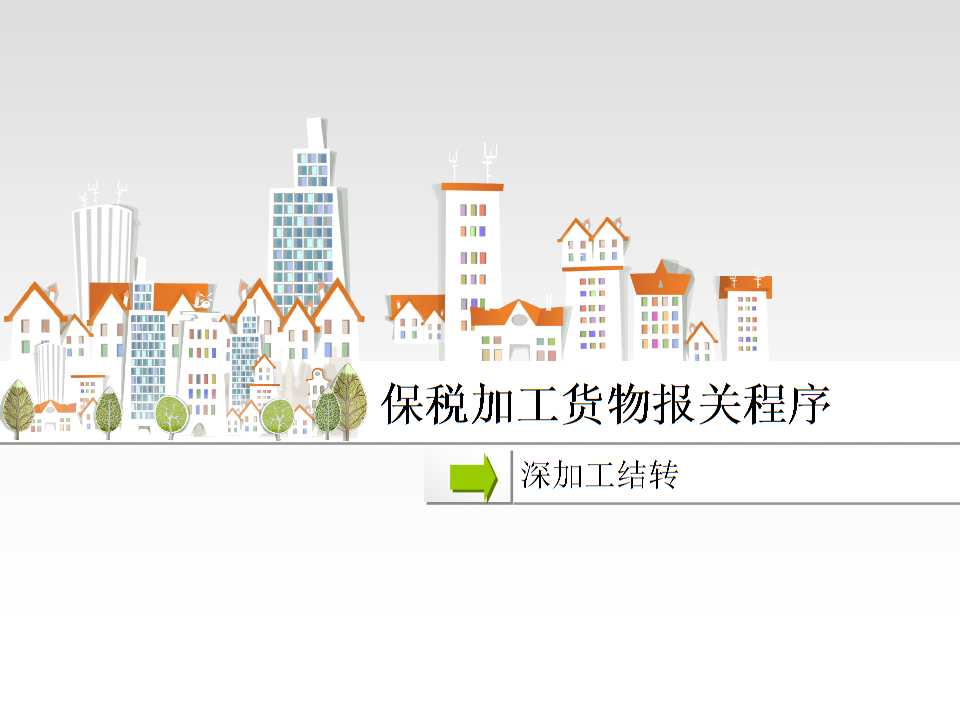亲清大使添新丁行知小学举行新学期家长驻校日活动‘ag亚娱官网’(图3) ag亚娱官网