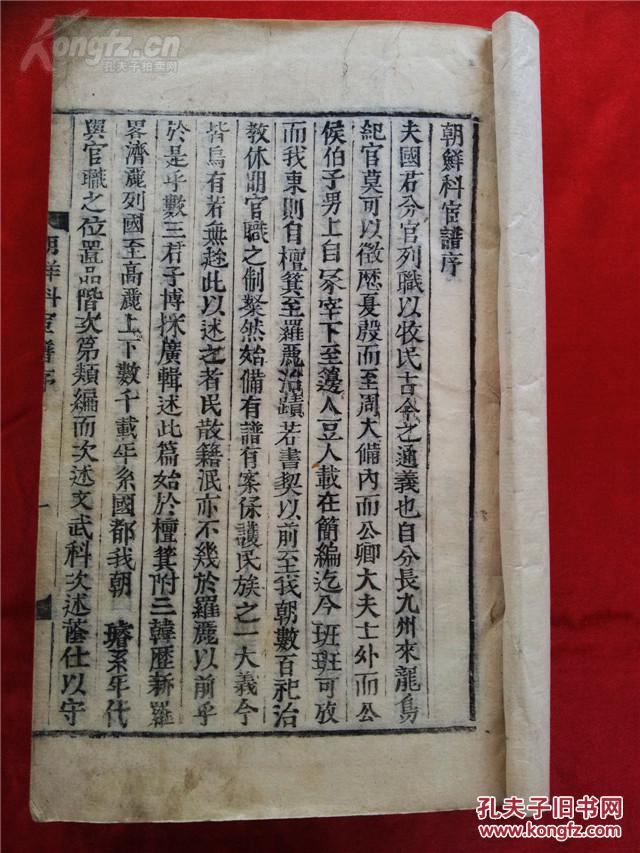 AG亚娱集团官方|平顶山市平东幼儿园开展亲子共创绘本《战疫病毒我不怕》(图3) ag亚娱官网