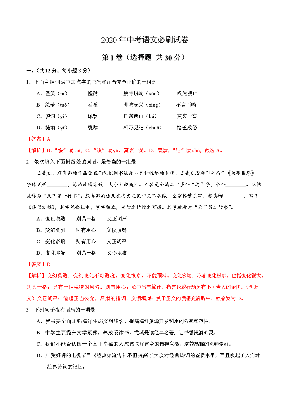 【AG亚娱集团官方】佛山市中医院开设市内首个老年医学科(图3) ag亚娱官网