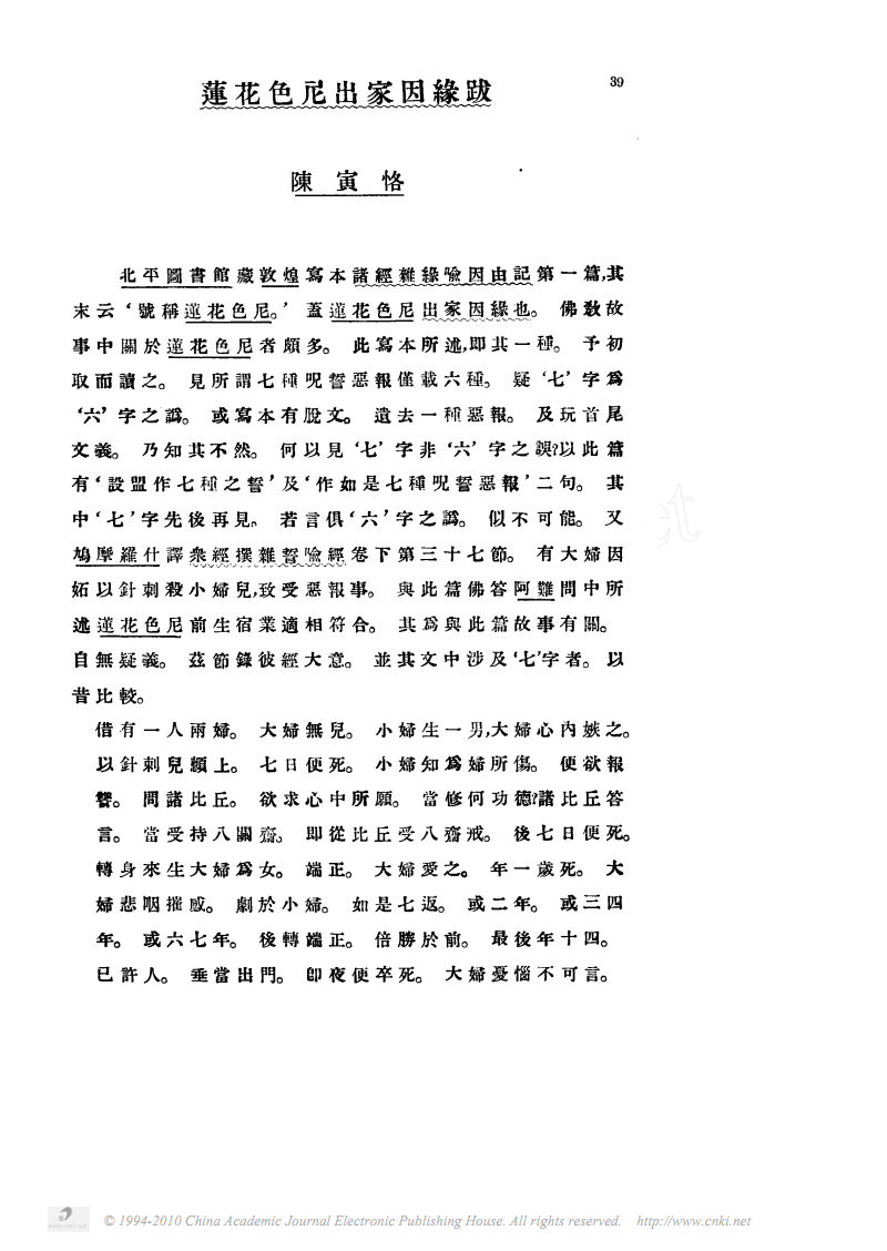 AG亚娱集团官方:停课不停学,潘家街小学学子“宅”家学数学(图3) AG亚娱集团官方